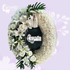 พวงมาลา