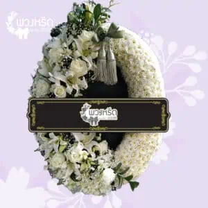 พวงมาลา