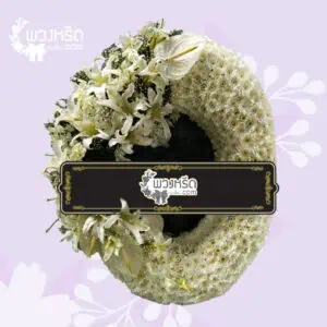 พวงมาลา