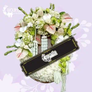 พวงมาลา