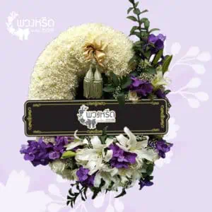 พวงมาลา