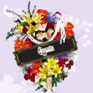 พวงมาลา