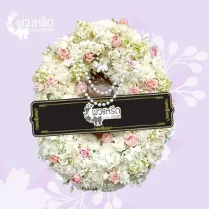 พวงมาลา