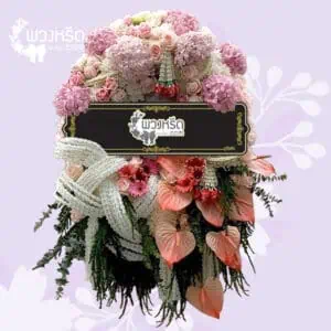 พวงมาลา