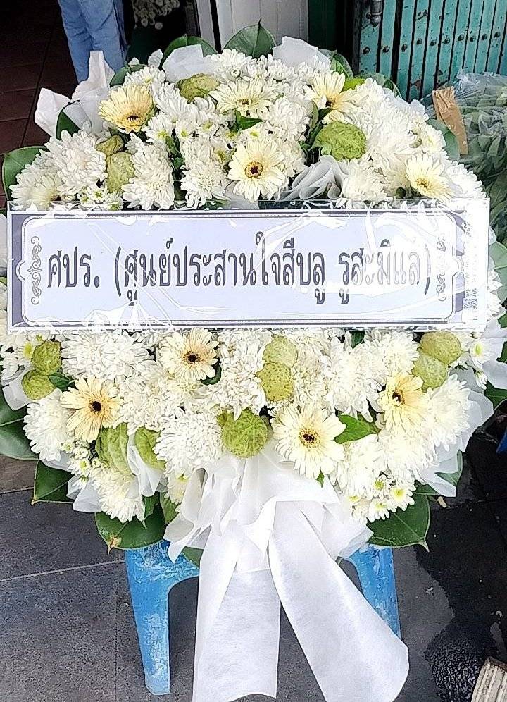 พวงหรีดดอกไม้สด