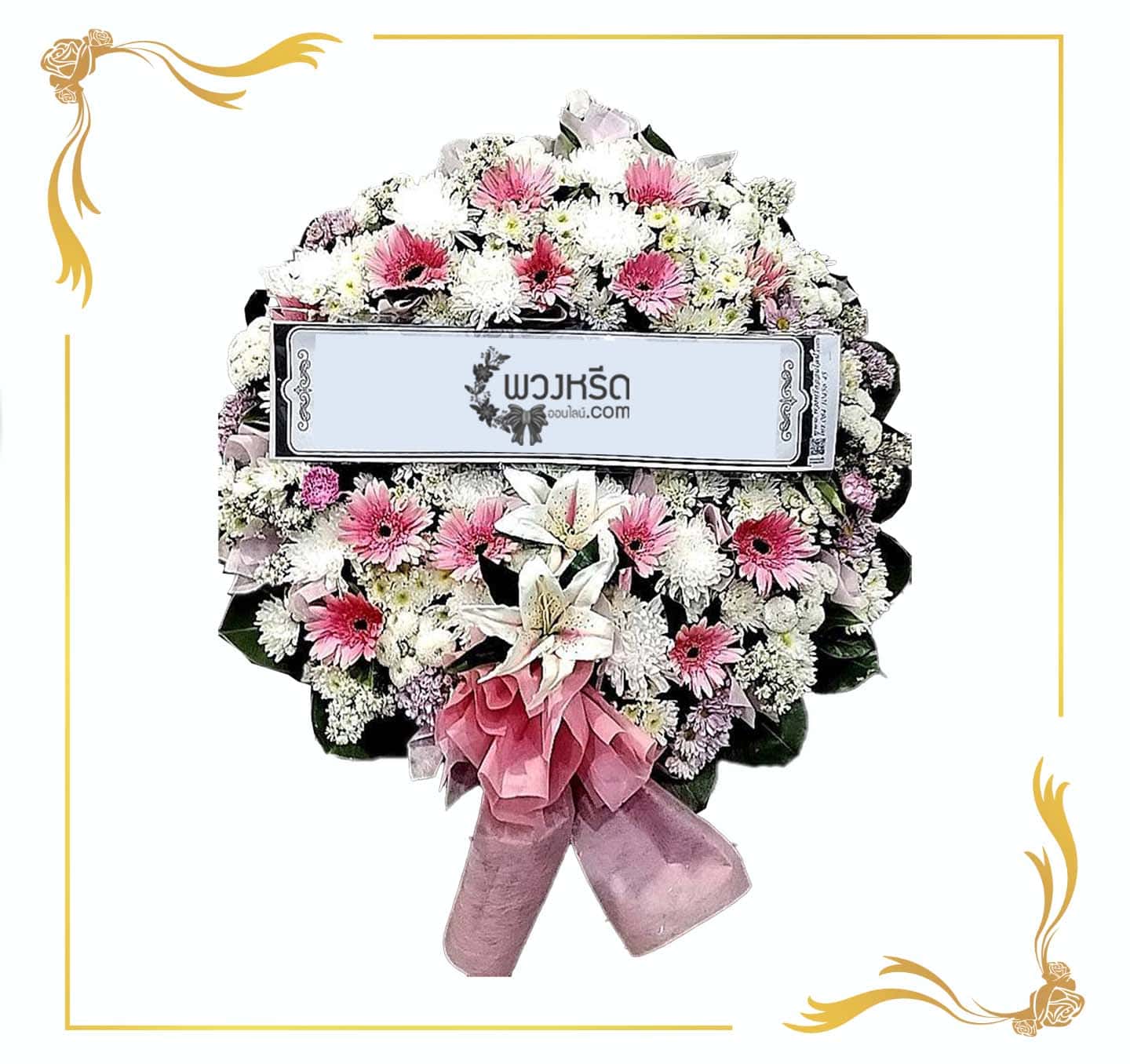 พวงหรีดดอกไม้สด