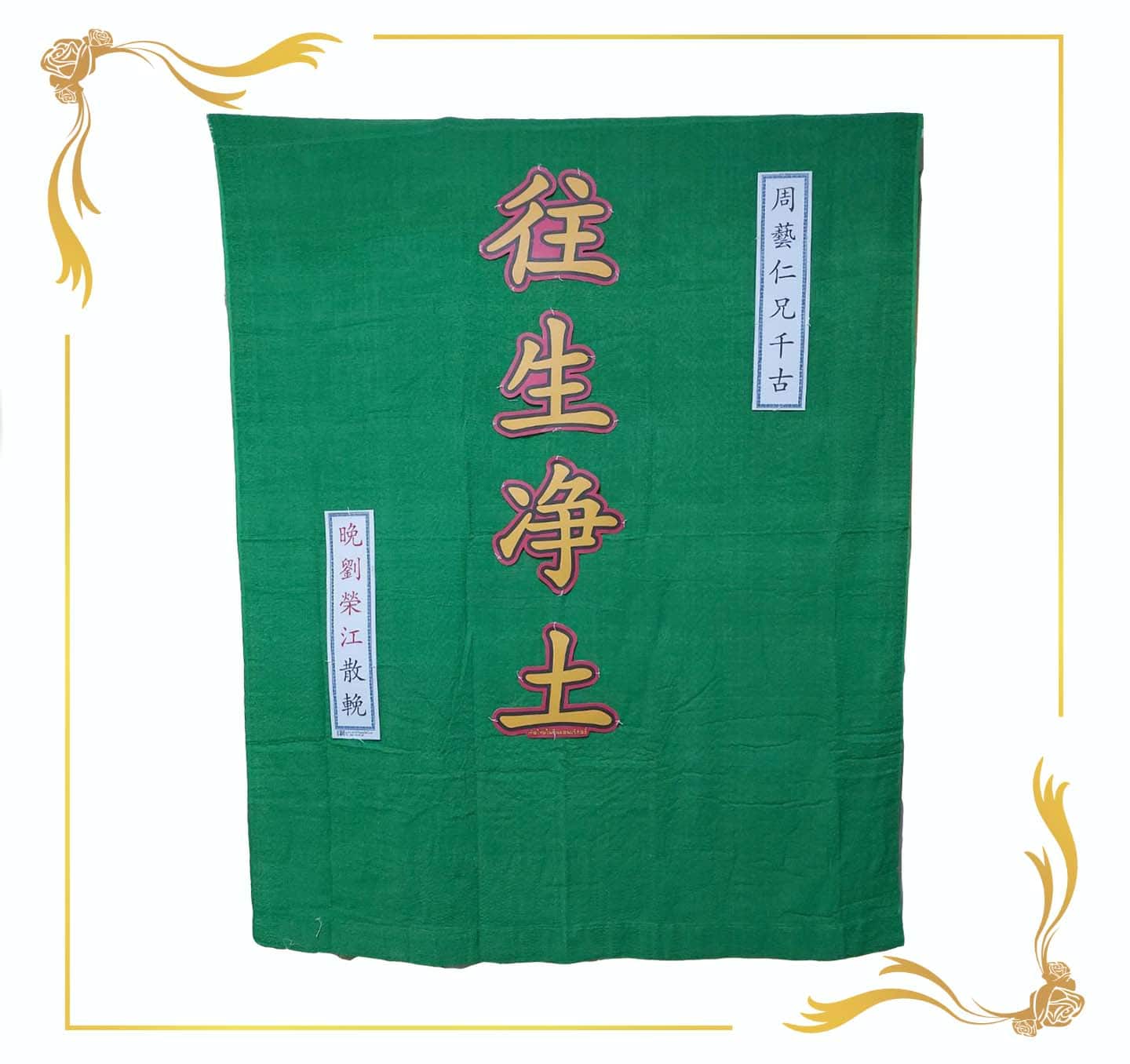 พวงหรีดผ้าเต็ก