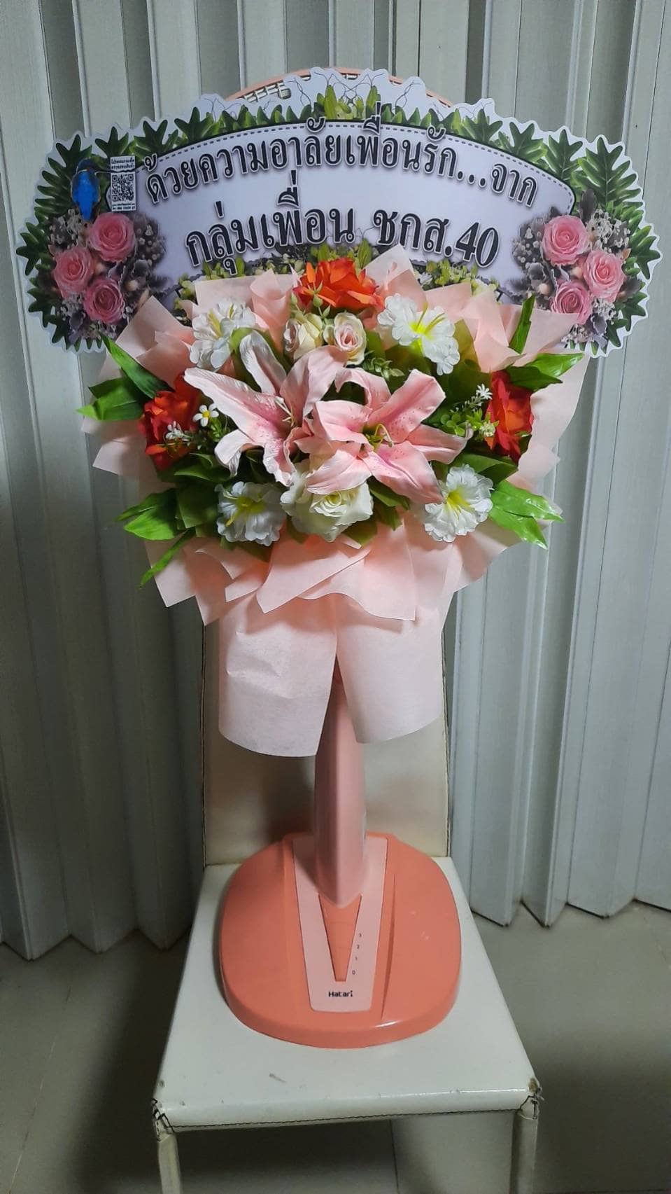 พวงหรีดพัดลม 18 นิ้ว