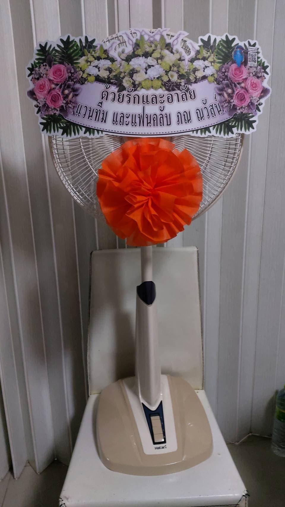 พวงหรีดพัดลม 16 นิ้ว