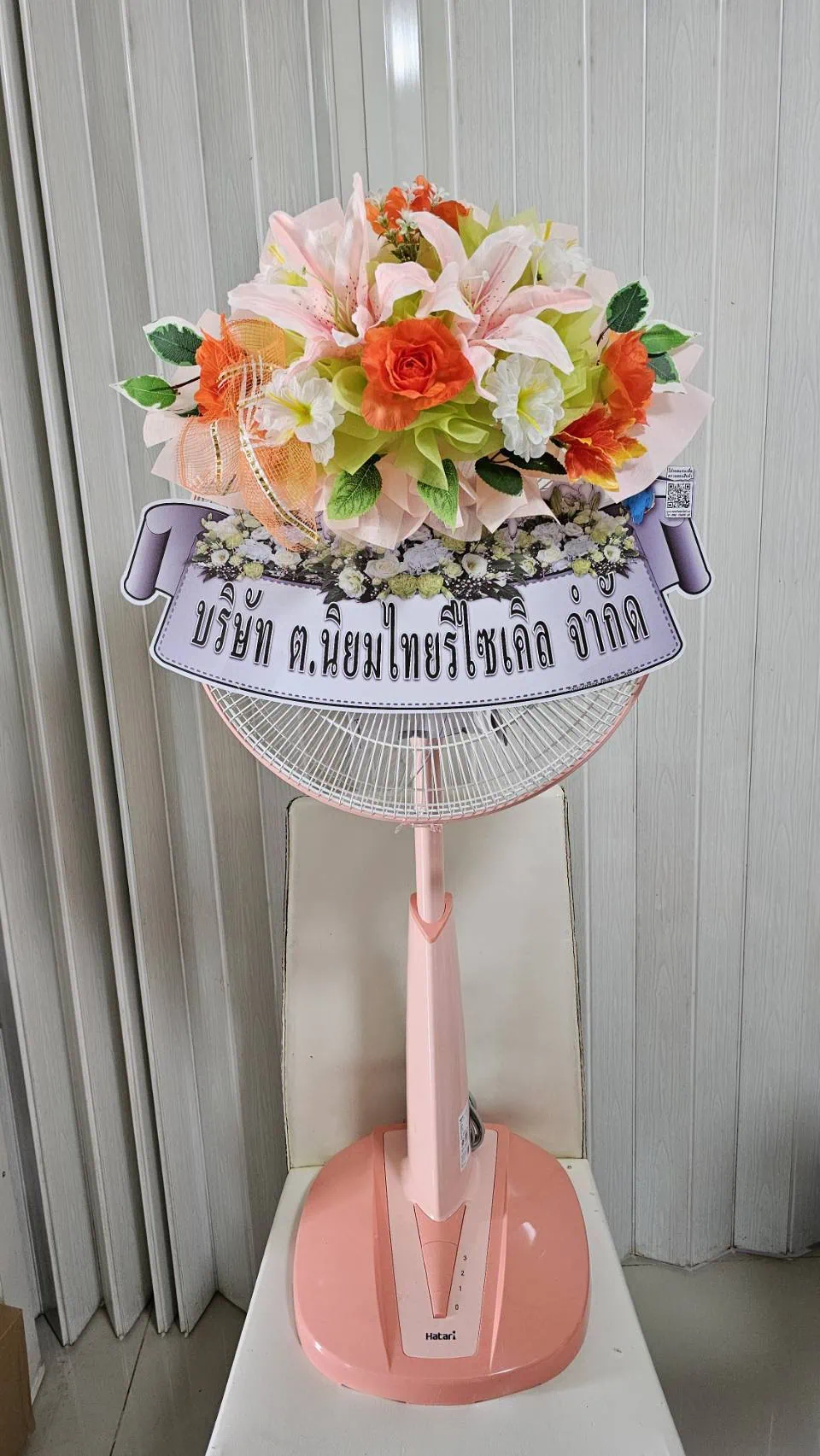พวงหรีดพัดลม 16 นิ้ว
