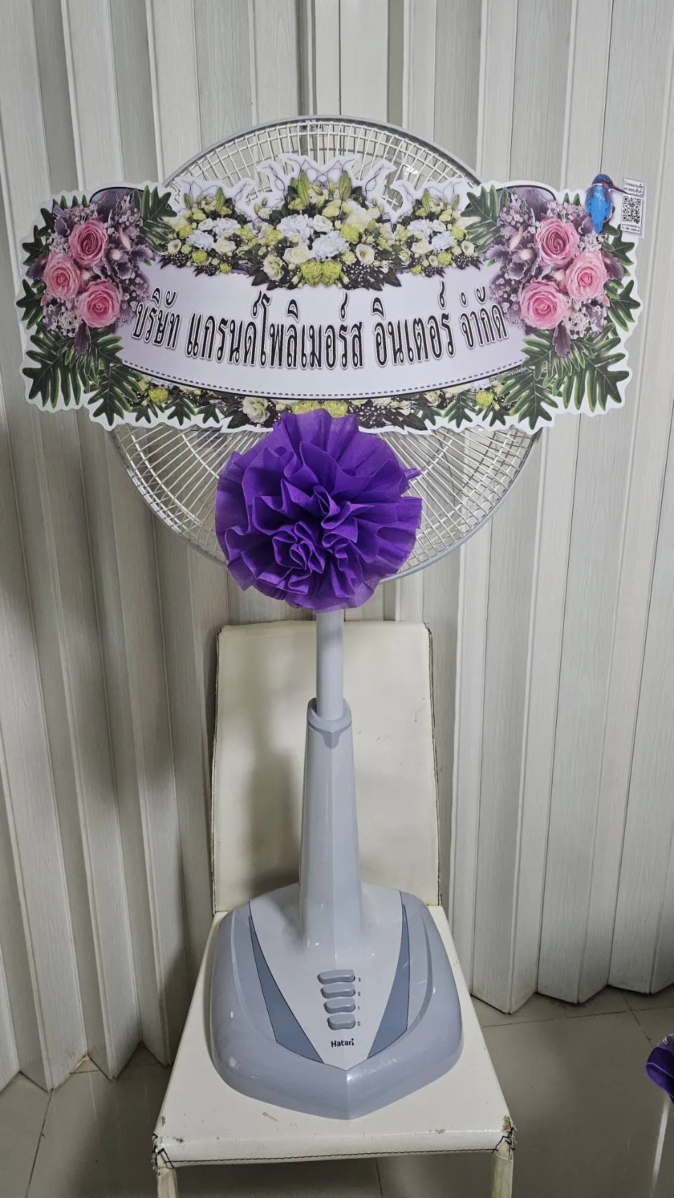 พวงหรีดพัดลม 18 นิ้ว