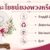 ประโยชน์ของพวงหรีดพัดลม — ทำบุญ 2 ต่อ ใช้ต่อได้ เป็นมิตรกับสิ่งแวดล้อม คุ้มค่า